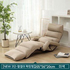 1인 쇼파 접이식 암체어 안락 의자 좌식 분리세척, 2. 베이지