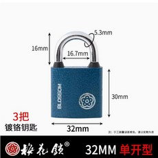 梅花牌 黃銅芯掛鎖 防水防盜防撬 鎖具門鎖, 1個, 32MM 3片鑰匙