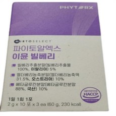 파이토알엑스 이뮨 빌베리 고약사 약들약, 2개