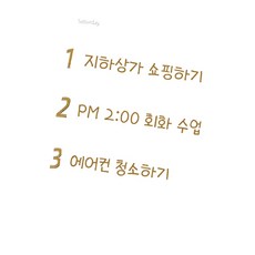 피브이씨 숫자 골드 DIY 데코 스티커 쏙템, 1개