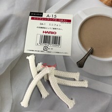 Hario 虹吸壺酒精燈專用燈芯, 白色, 1個