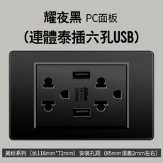 PC面板118型電源插座 帶USB Type-C充電口 15A牆壁插座, 1個, PC黑色泰式六孔usb