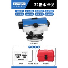 星圖廣耀 水準儀, 1個, 工程款32倍主機