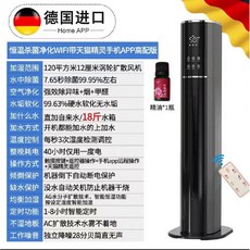 공기청정기 정화기 대용량 가정용 침실용 무소음, 9kgWIFI + Tmall Genie 모바일 앱 +