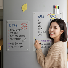 위드스타 냉장고 투명 아크릴 메모 캘린더 보드