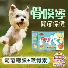 吉沛思 Zippets 骨膜寧 關節保健錠 狗狗用, 1個