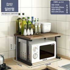 주방 다용도 전자레인지 오븐 선반 수납 정리대 가정용, 기본 수량, 2단 기본 - 헤어라인 블랙 오크 블랙, 기본 색상