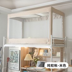 愛心汪汪 宿舍上下鋪全封閉蚊帳強遮光床簾, 純蚊帳米【蚊帳+頂+支架】,寬90*長190*高90【三開門】, 純蚊帳米