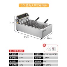 전기 튀김기 20L 분식집 핫도그 업소용 돈까스 기계 꼬치 탁상용 치킨 휴게소 식당 주방, B. 20L 2구 소형