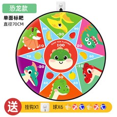 恐龍款兒童標靶玩具，70公分單面標靶，附贈掛鉤與小球，安全柔軟材質, 恐龍款, 1個