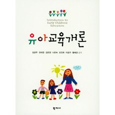 Hakjisa 幼兒教育概論, 金錦珠