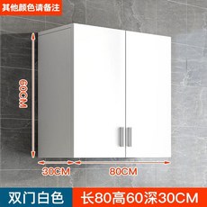 인테리어 정리함 상부장 x 40 80) (90 벽걸이 캐비닛 x