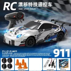 熱真爆款 1：20漂移遙控賽車2.4G甩尾漂移車RC男孩四䮠高速車特技賽車, 911保時捷藍色, 1個