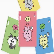 생활홍이 저학년 일기공책 10권 초등비밀일기장, 혼합