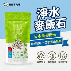 MINAKAWA株式會社 寵物用淨水麥飯石, 1個