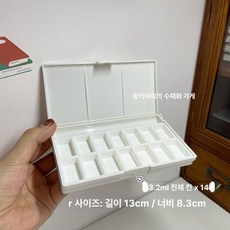 트레이 모서리 분리형 수채화 팔레트 미술용품 덮개 칸, 1개, 소형 화이트 + 3.2ml 14개, 기본 색상