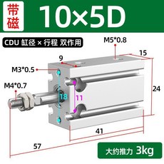 ATCE CDU 系列 氣缸 自由安裝 微型氣動元件, 1個, CDU10 缸徑帶磁,行程10MM
