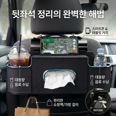 클닌 뒷좌석 수납함 정리포켓 컵홀더, 블랙, 1개 블랙, 1개