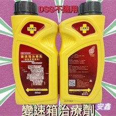 MP1888變速箱治療劑 換檔遲鈍 抖動 變速箱油精, 1個