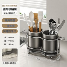 廚具收納盒廚房瀝水收納桶筷子桶簍放勺子快子餐具置物架, 1個, 矮款組合*圓形筷子筒*槍灰