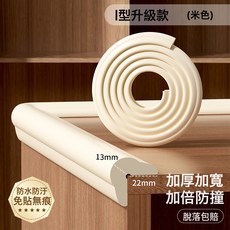 DIU 兒童防撞條嬰兒家用W型加寬護角條護牆條牆角包邊防撞貼, 1個, 如圖