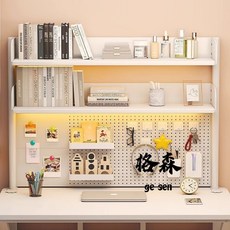 格森 書桌洞洞板置物架 學習桌立式隔板 桌上書架整理收納架, 1個, 白色夾款【送16個掛鉤+12個磁扣顏色隨,兩層/高63長100【雙螺桿固定】, 白色