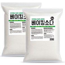 맑은 베이킹소다 10kg 과일세척 젖병세척 주방 욕실 세척 탈취효과 천연세척제 지퍼백, 5kg, 2개