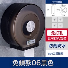 KaiHeng 大卷紙巾盒 壁掛式廁所衛生紙架, 1個, 06黑色 【免打孔加厚】:如圖
