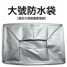 戶外折疊箱收納箱露營整理箱車載後備箱置物箱木蓋可折疊儲物, 1個, 防水袋中號35L