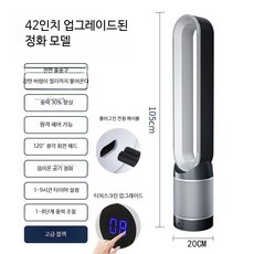 날개없는선풍기 차이슨 무풍 bldc선풍기 스탠드 가정용 아기, 일본 규격 미국 규격 대만 110V, 42인치 고급 블랙, 1개