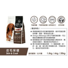 doter 寵愛物語 狗飼料 狗糧 狗狗飼料 評價飼料 犬飼料 1.5KG, 1個, 深色犬(皮毛保健), 皮毛保健