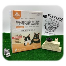 汪喵星球 汪喵紓壓胺基酸 犬貓適用, 1個