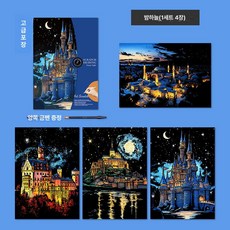 Haru 글리팅 컬러링북 글리팅취미 키트 홀로그램북, 1개, 4-별이 빛나는 밤 [도금 펜 포함]