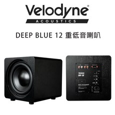 Velodyne 美國威力登 Deep Blue 12 吋主動式重低音喇叭 家庭劇院重低音