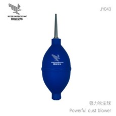 精益至華 吹塵球 氣嘴除塵器 手機電腦相機清潔工具 硅膠氣吹球, 精益強力吹塵球藍色JY043B