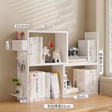 천공 사무용 책상 수납대 책장 책상 위 책꽂이 수납대, 2단, 흰색