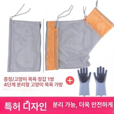 고양이 발톱 깎을때 방지 옷 애완 보호 메쉬 안전망, 강화 범용 모델, 1개, 업그레이드 분리형 바이브런트 고양이