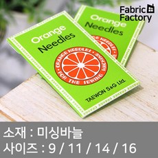 바늘 가정용 미싱바늘 9호 11호 14호 16호 WD, HAx1