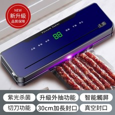 Felsted 菲仕德 真空封口機 送真空袋 自動抽空 食物真空機, K9真空保鮮機+10個20*30紋路袋