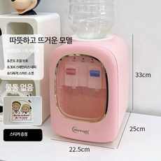 기숙사 탁상형 소형 도어형 데스크탑 냉온수기 정수기 미니 가정용 사무실용 냉수 온수 냉온수기 정수기 냉·온겸용 직결형 음수기 음수대 휴대형 냉온수기 정수기 물통형 컴팩트 테이블위, 핑크-문O스티커(정수+온수)