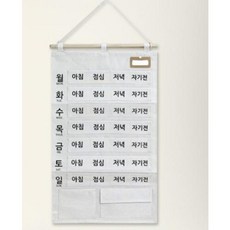 약 먹는 달력 주간 포켓 달력 약 캘린더 일주일 벽걸이, 아이보리