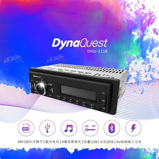 DynaQuest DHU-111B 無碟主機 可播放MP3音樂 免持電話