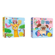 双美 手指偶遊戲書 長頸鹿, 詳見包裝, 詳見包裝, 指偶遊戲書：長頸鹿