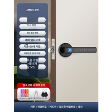실내용 지문 비밀번호 스마트 전자 도어락 분리형 가정 사무실 문 손잡이, 블랙 단일 톱니 L급 표준 지문 + 비번 + 카드 +