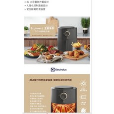 Electrolux 伊萊克斯 3公升健康氣炸鍋(E6AF1-220K)