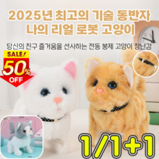 1/1+1 세계에서 가장 진짜 같은 AI 전자 고양이 리얼 전동 봉제 고양이 장난감 모피 고양이 목걸이고양이(그레이), 01*1+04*1, 1개