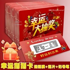 客製化手寫DIY刮刮卡 獎勵學生互動卡片 老師推薦創意刮刮樂, 1個, 100套卡+膜+筆+颳剷,節日特供