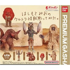 4종세트) 반다이 하시모토 미오 울트라맨 몬스터 괴수 우주인 피규어 가챠 가샤폰 캡슐 토이