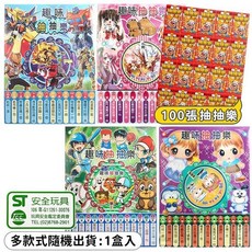 古早味轉盤抽抽樂玩具120當 150當 一盒入 過年抽獎懷舊童玩, 100抽/趣味抽抽樂/一盒入, 1個