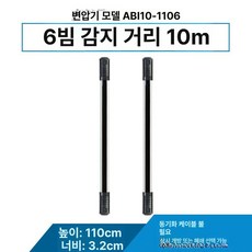동체 감지 센서 공사장 방범 도난방지 창문 원격 알람, 6빔 10m (110cm 높이), 1개, 기본 색상